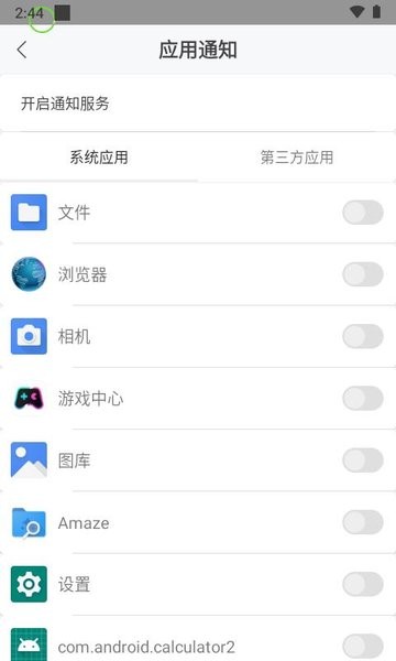 通知呼吸灯