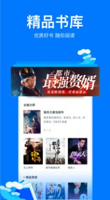 盐选小说破解版  v2.110图3