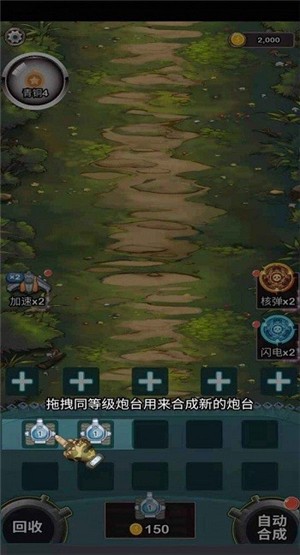 这才是坦克世界  v2.2.2图3