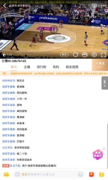 斗球直播tv版  v1.9.5图1