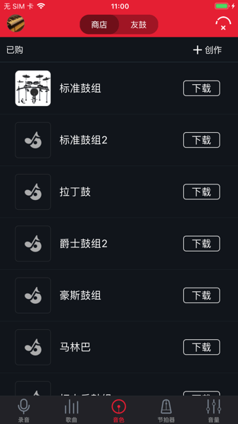 友鼓助手  v1.3.9图2