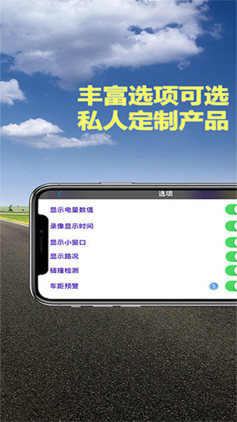 Miracle行车记录仪手机版  v2.4.8图1