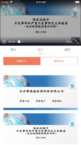 临语堂  v1.2.5图3