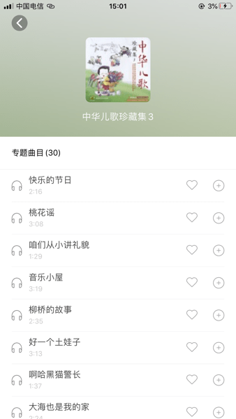 小谷智能机器人  v2.0.7图1