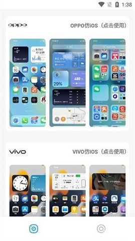主题库pro最新版下载  v8.0图2