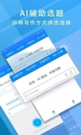 iwrite软件安卓版下载  v1.1图2