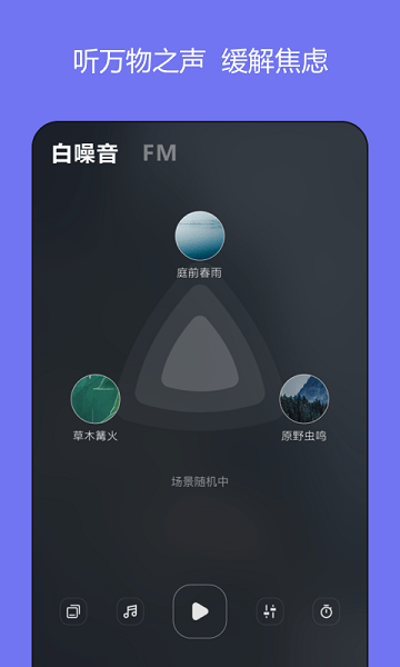 岁眠  v1.0.0图2