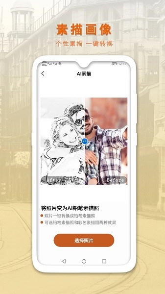 AI智能修复老照片  v1.0.6图3