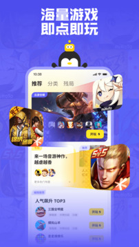 应用宝鹅盒下载  v2.0.3图3