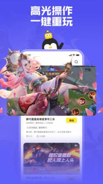 应用宝鹅盒下载  v2.0.3图5