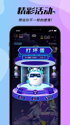 梦梦开黑语音交友  v1.8.6图2