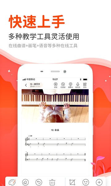 云笛课堂  v1.9.5图1