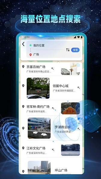 快看AR地球实景导航  v1.1.1图3