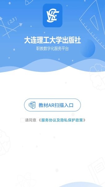 大工职教教师版  v1.2.6图3