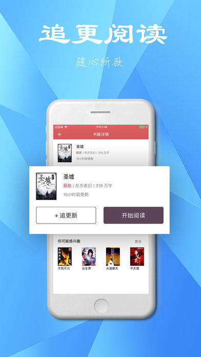 追书书城最新版下载  vv1.0.20180105图2