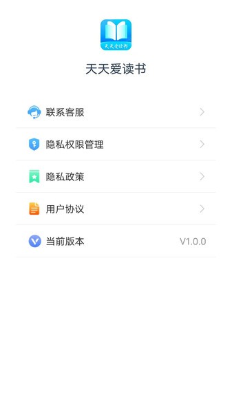 天天爱读书  v1.0.0图1