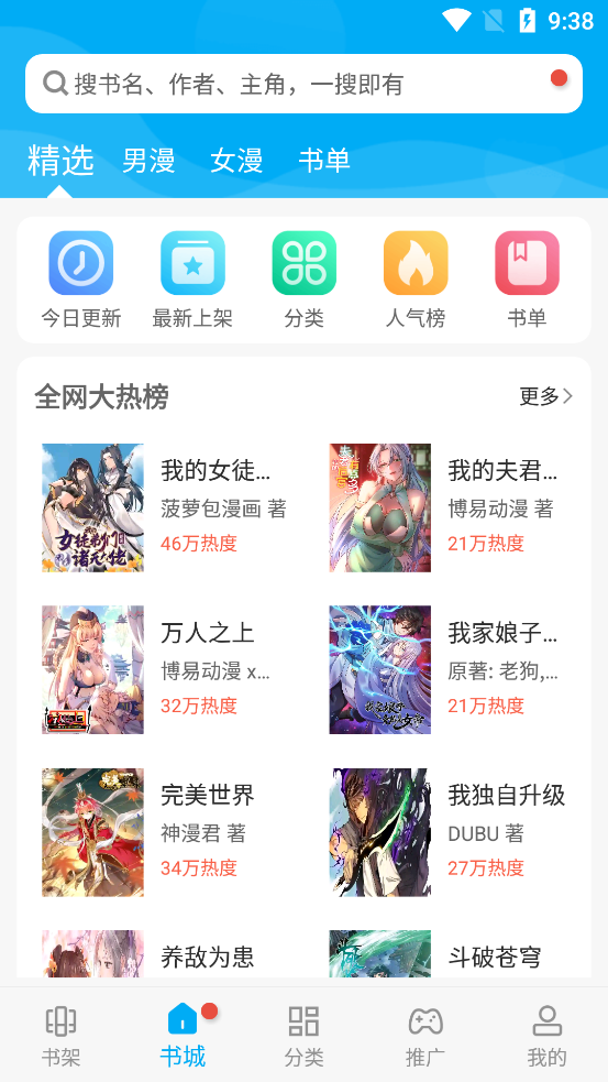 风车漫画软件免费下载安装  v1.0图1