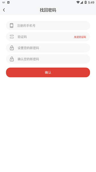 指尖超达  v3.9图2