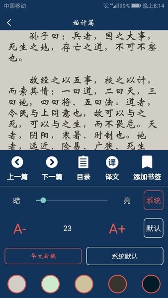 古文典籍大全离线版  v3.42图1