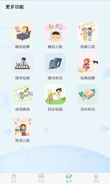 幼儿认字  v3.7.1图2