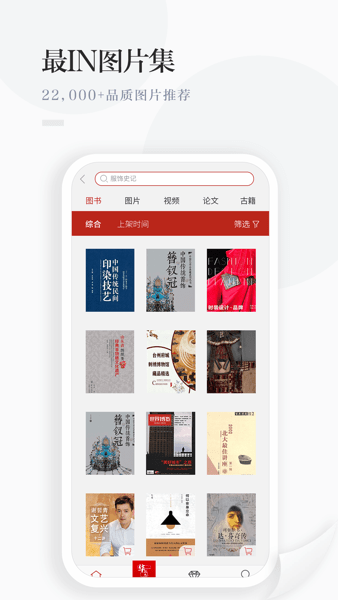 华服志  v1.0.0图1