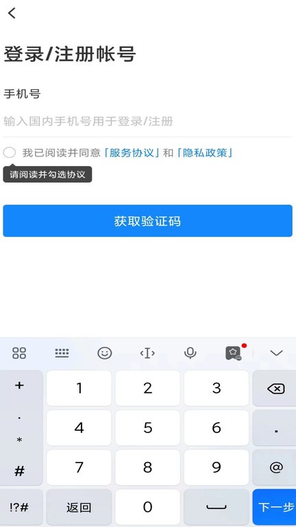 添猫出行  v1.0.3图2