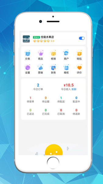 仓鼠外卖商家版  v1.15.5图2