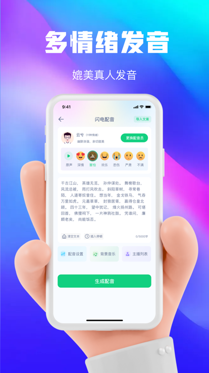 大饼变声器下载趋道  v1.0.0图3