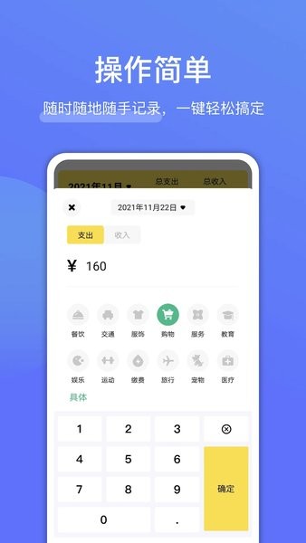 存点钱  v1.3图2