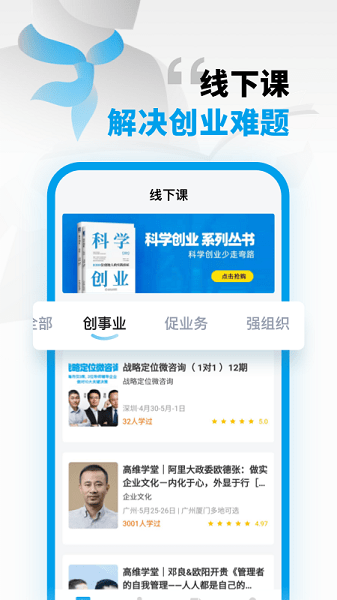 高维学堂  v0.5.33013图3