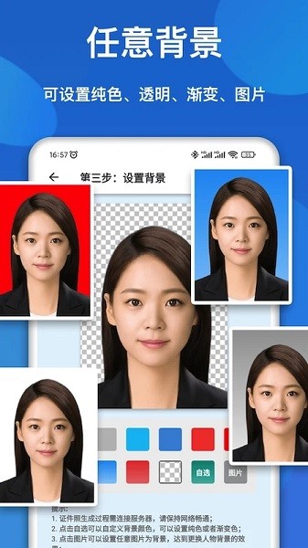 证件照快拍最新版  v1.0.7图2