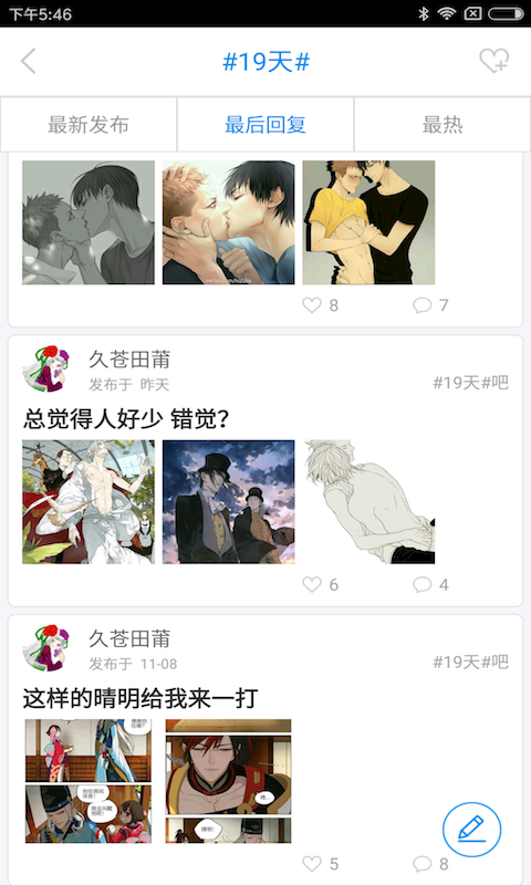 腐次元app  v1.8.0.0图4