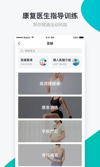 懒人club  v6.8.17图2