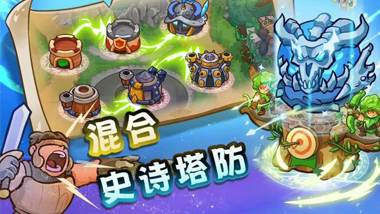 国王防御战  v0.6图2