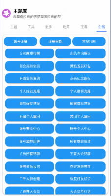 于途主题盒模拟ios  v8.3图3