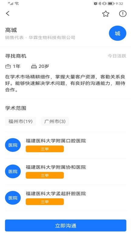 超客云  v1.0.9图1