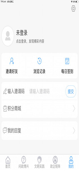 智慧博兴手机客户端  v0.1.49图2