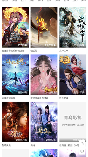 小园丁追剧手机版  v2.0.1图1