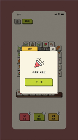 消方块  v1.0图2