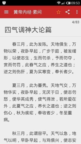 中医宝典app下载