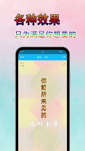 字体美图秀  v7.3.9图2