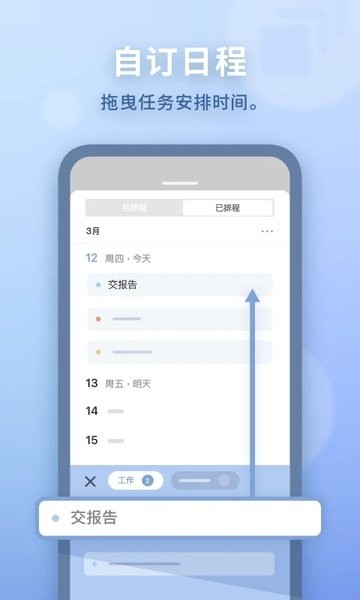 WaterDo水球清单  v3.6.0图2