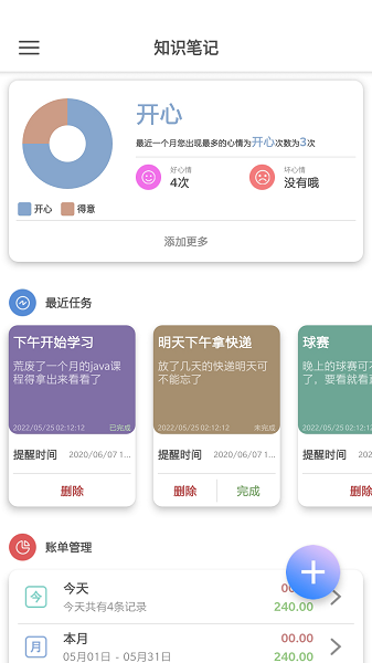 知识笔记  v1.2图1