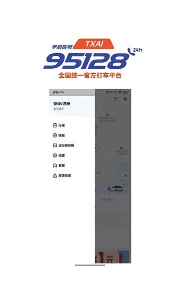 抚州95128  v1.1.3图1