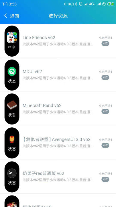 表盘自定义工具小米手环5NFC