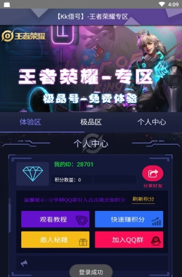 Kk借号免费  v1.4图1