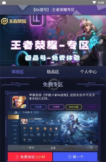 Kk借号免费  v1.4图2