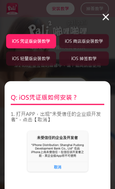 啪哩噼哩手机版  v3.92.02图3