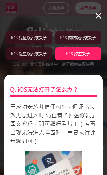 啪哩噼哩手机版  v3.92.02图2