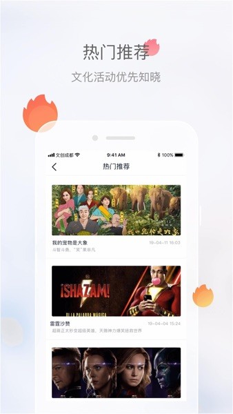 文旅成都手机版  v2.5.0图2